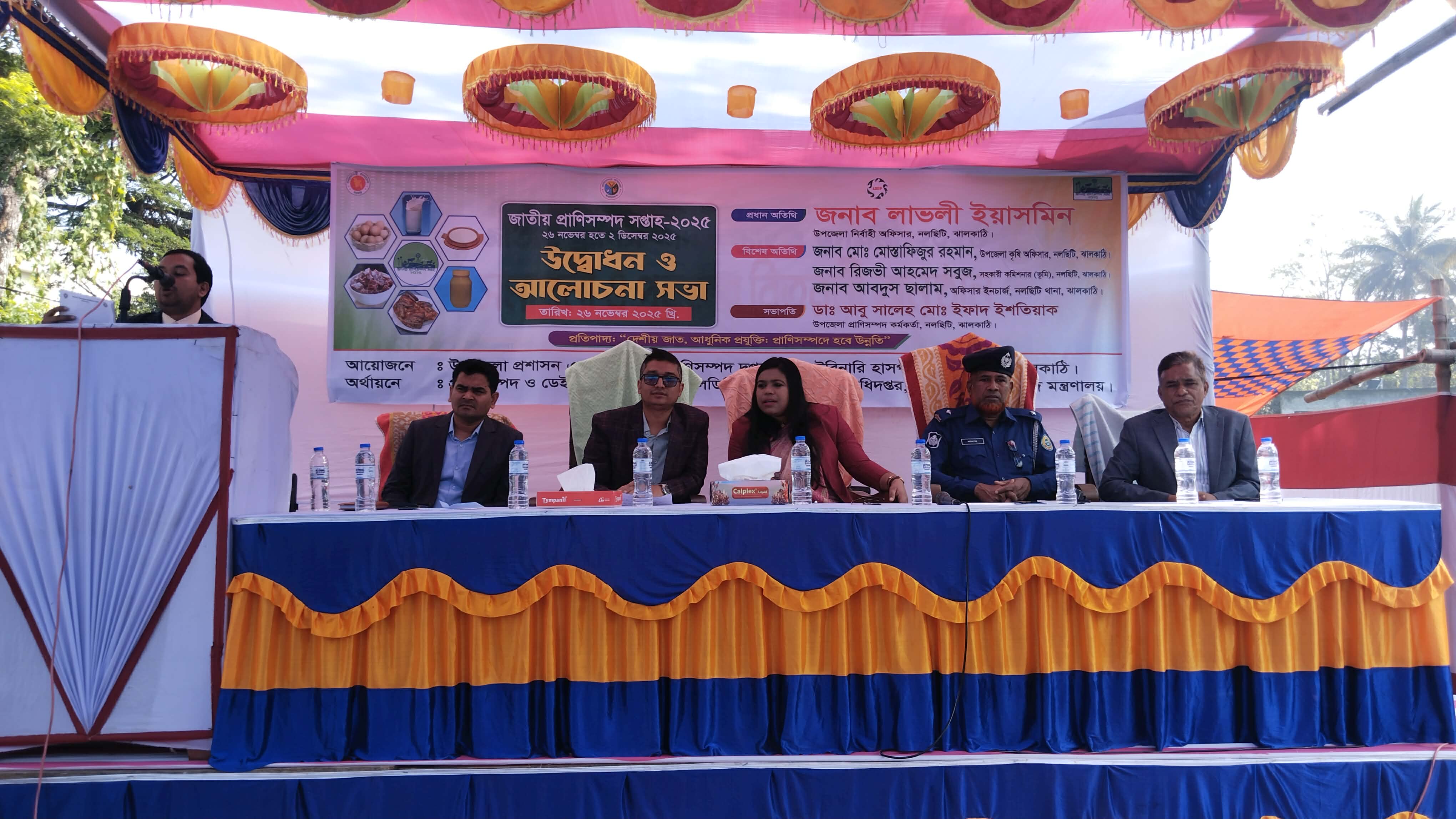 নলছিটিতে জাতীয় প্রাণিসম্পদ সপ্তাহ ও প্রদর্শনীর উদ্বোধন