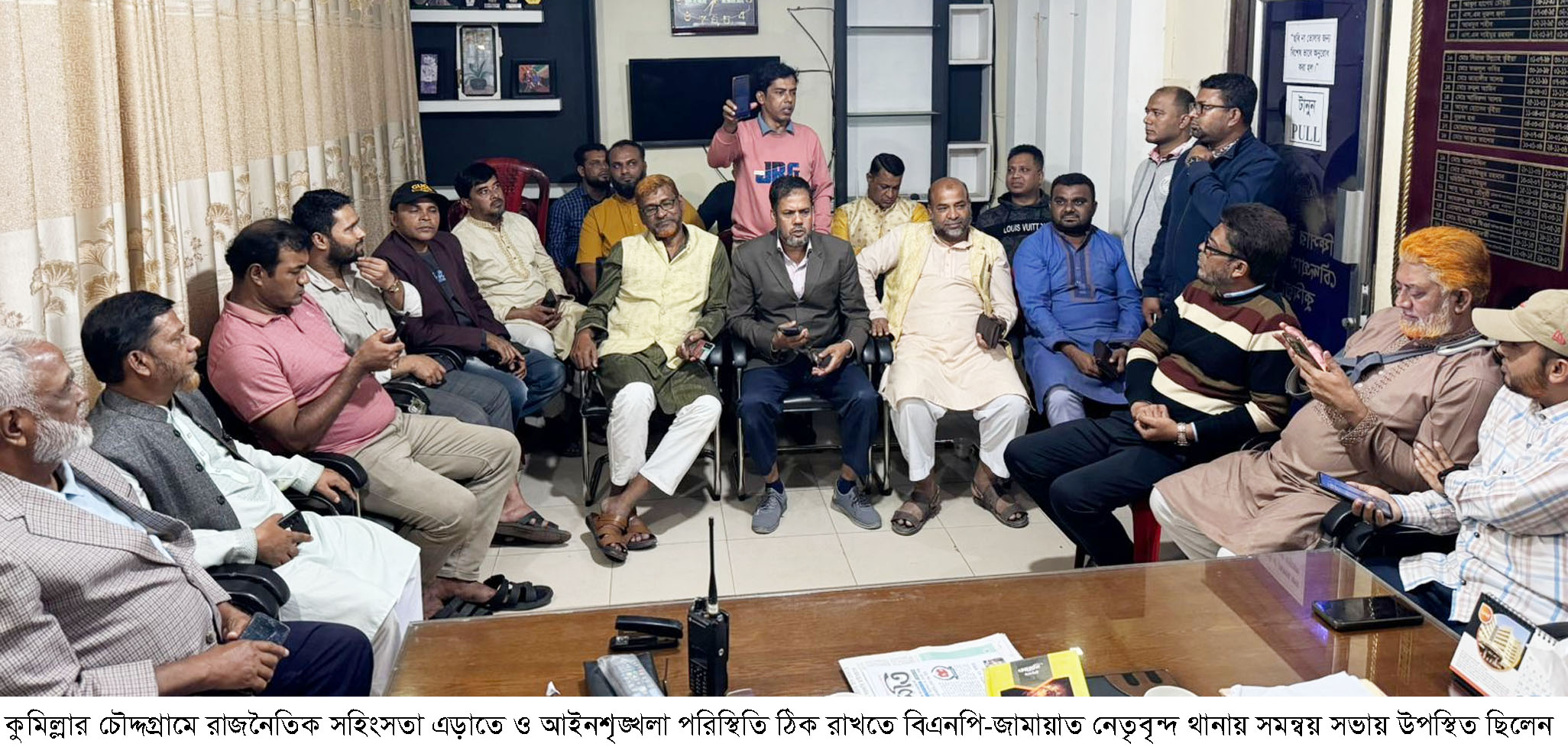 চৌদ্দগ্রামে আইনশৃঙ্খলা পরিস্থিতি ঠিক রাখতে জামায়াত-বিএনপির সমন্বয়