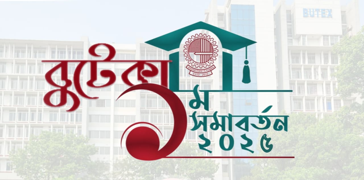 বুটেক্সের প্রথম সমাবর্তন ২৭ ডিসেম্বর