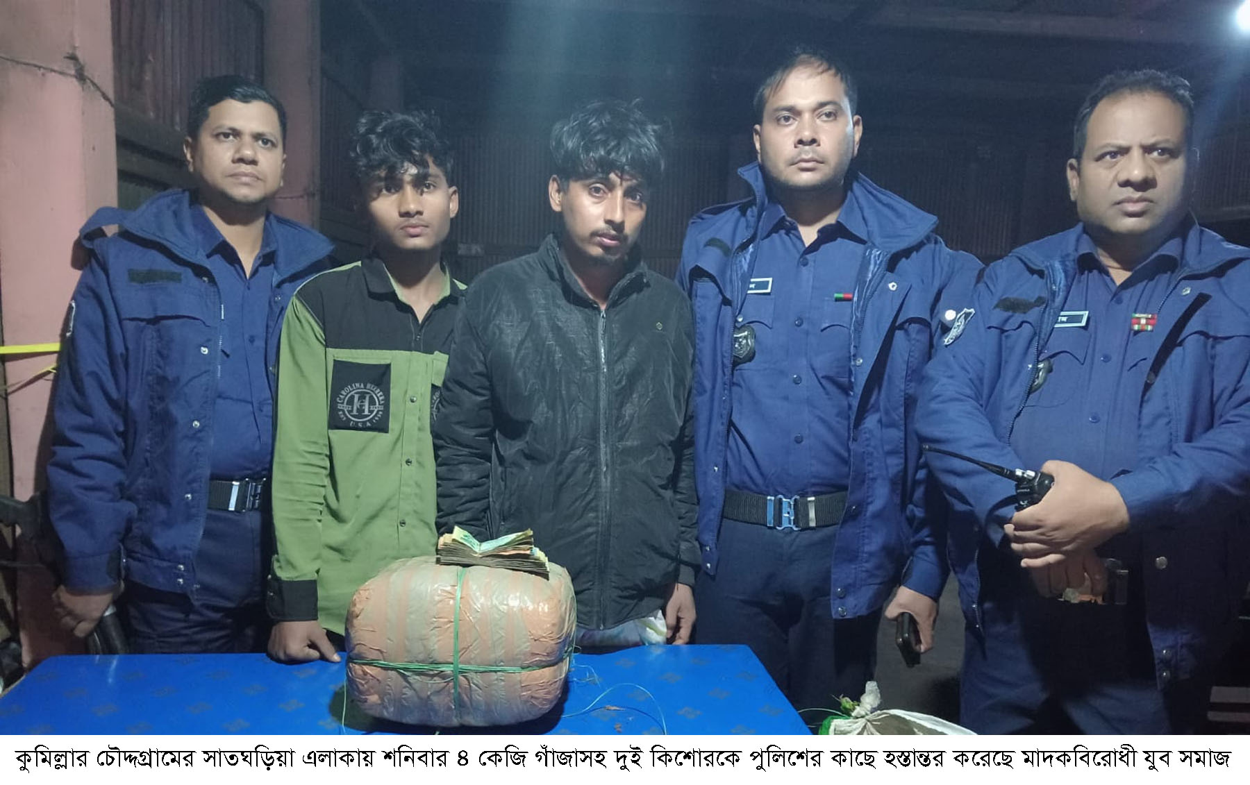 চৌদ্দগ্রামে গাঁজাসহ দুই কিশোরকে পুলিশে দিল জনতা