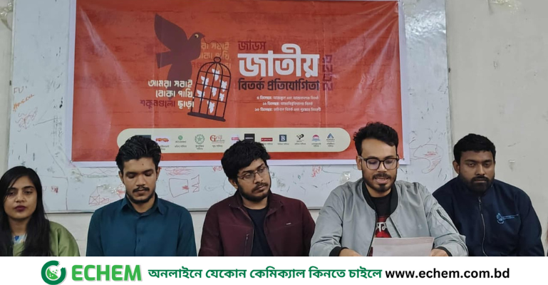 জাবিতে কাল থেকে শুরু হচ্ছে জাডস জাতীয় বিতর্ক প্রতিযোগিতা ২০২৫