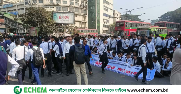 ৫ কলেজের উচ্চমাধ্যমিক শিক্ষার্থীদের শাহবাগ অবরোধ