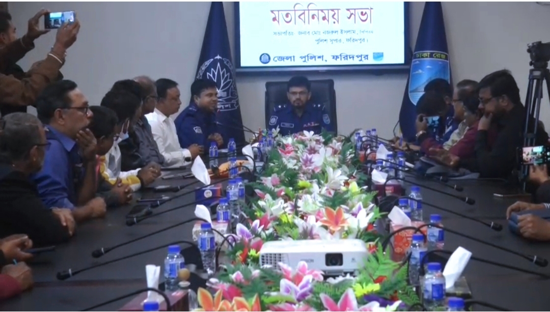 সুষ্ঠু, নিরপেক্ষ ও উৎসব মুখর পরিবেশে ভোট গ্রহনের জন্য প্রস্তুত পুলিশ: ফরিদপুরের নবাগত পুলিশ সুপার