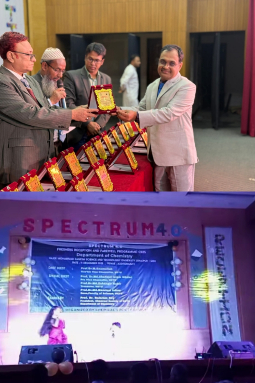 হাবিপ্রবি রসায়ন বিভাগে নবীনবরণ ও বিদায়ী অনুষ্ঠান অনুষ্ঠিত