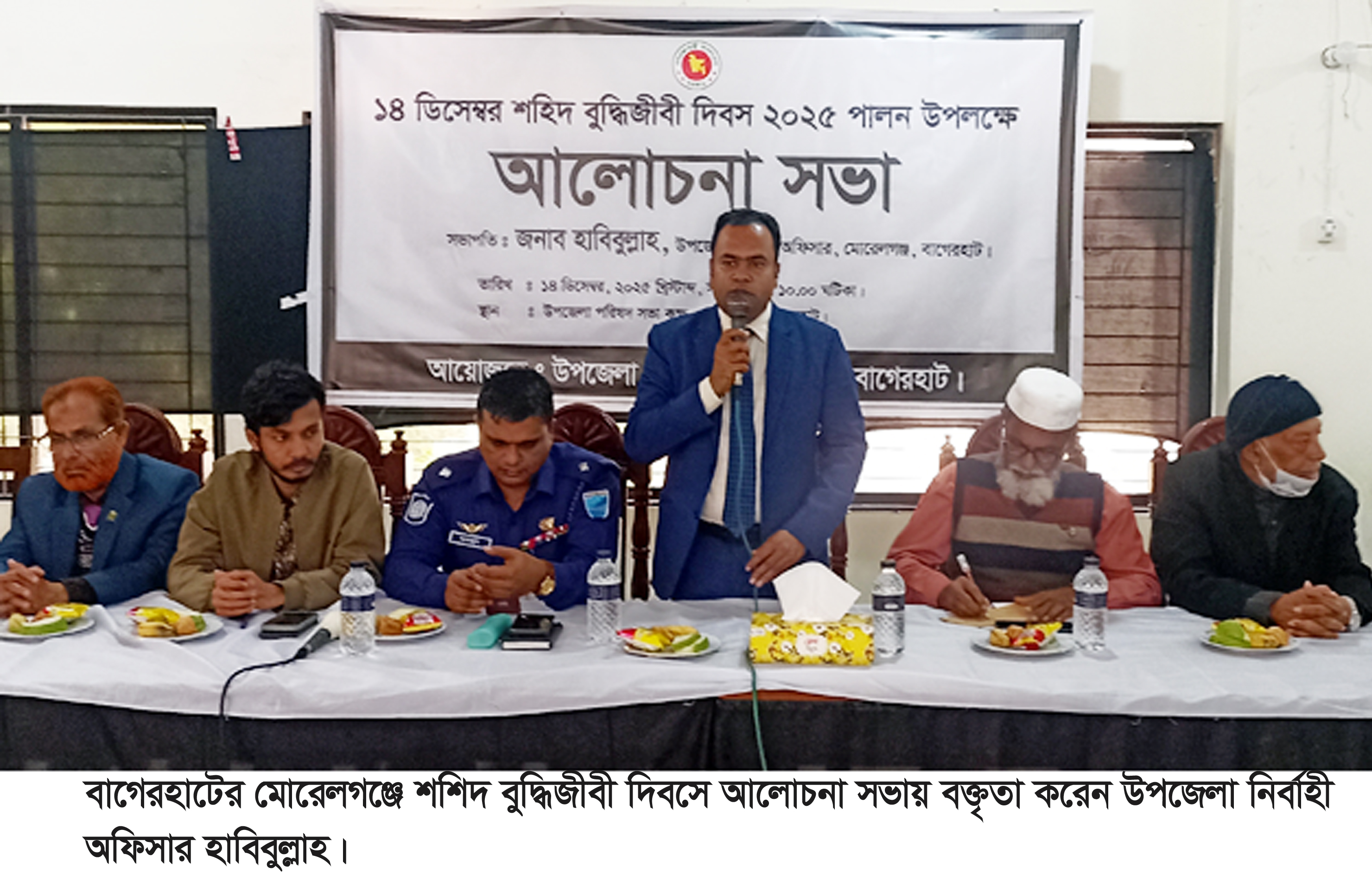 বাগেরহাটে শহীদ বুদ্ধিজীবী দিবসে আলোচনা সভা অনুষ্ঠিত