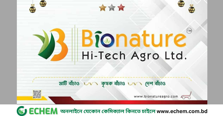 খরচ কমিয়ে উৎপাদন বাড়াচ্ছে বায়োন্যাচারের ‘ম্যাজিকেল গ্রোথ’