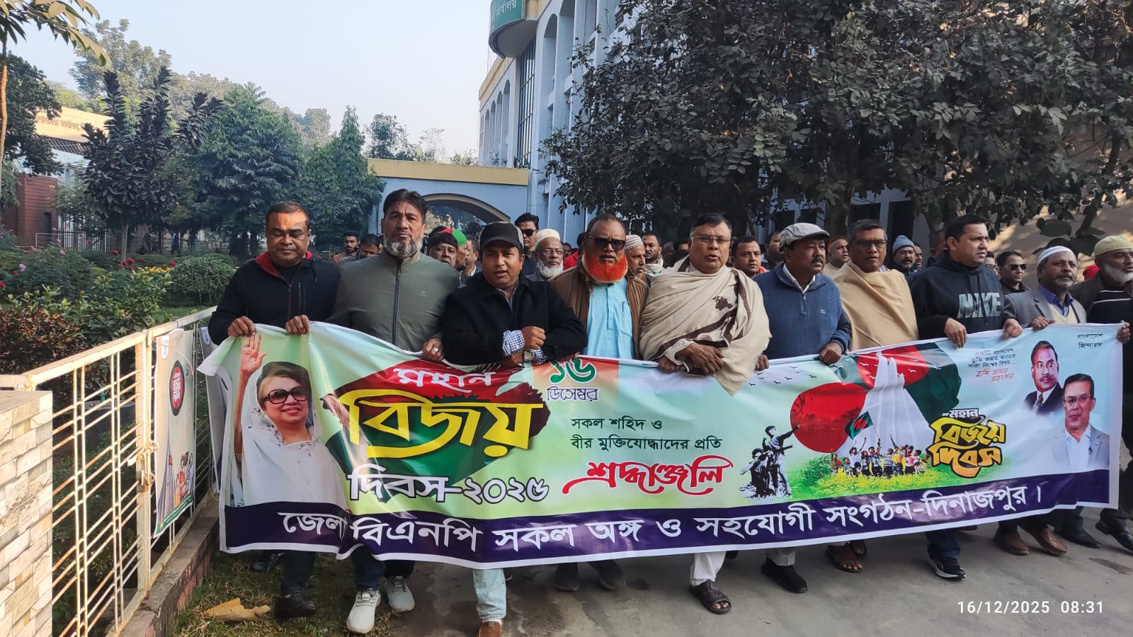 দিনাজপুরে যথাযোগ্য মর্যাদায় মহান বিজয় দিবস পালিত