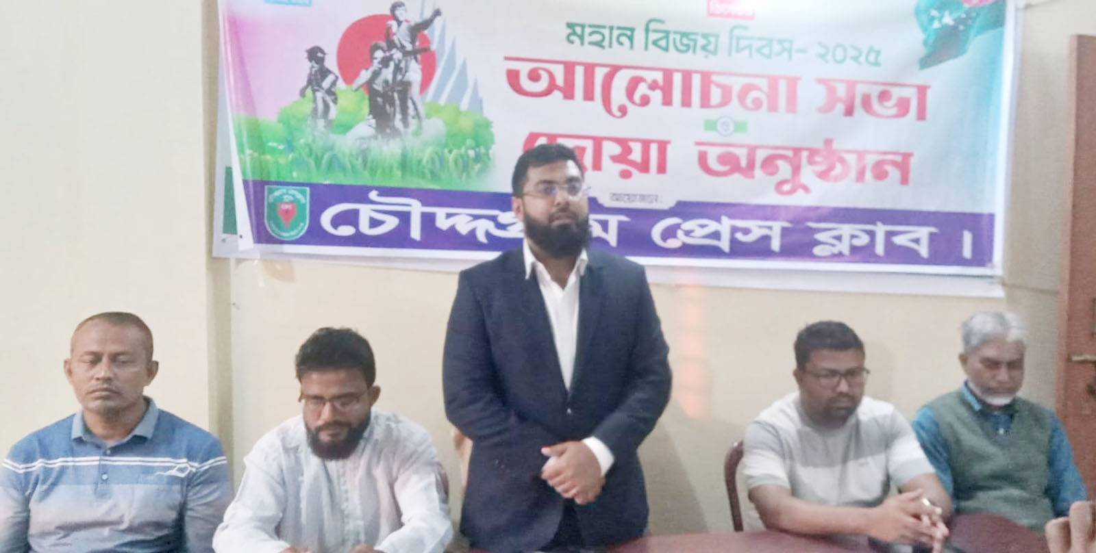 চৌদ্দগ্রাম প্রেস ক্লাবে বিজয় দিবসে দোয়া ও আলোচনা সভা