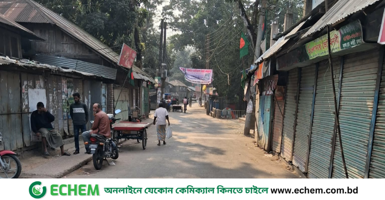 নলছিটিতে হাদির মৃত্যুতে দোকানপাঠ বন্ধ রেখে শোক প্রকাশ করেছেন ব্যবসায়ীরা