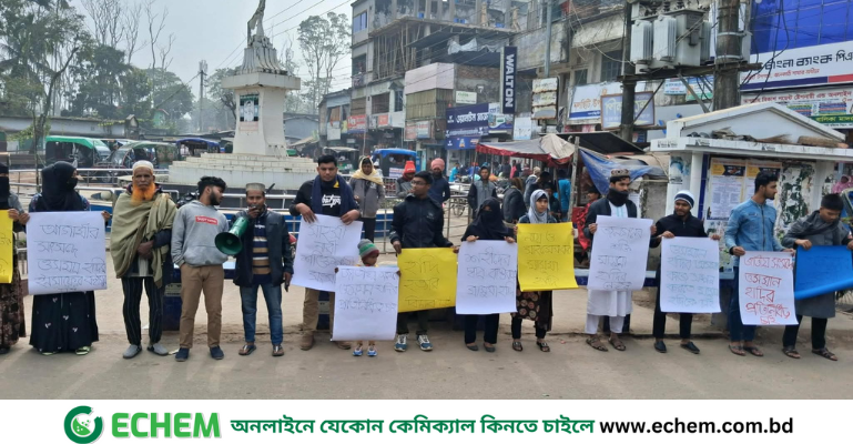 শহীদ ওসমান হাদির বোনের ঢাকা- ৮ আসনে প্রার্থী হওয়ার দাবিতে নল‌ছি‌টি‌তে মানববন্ধন