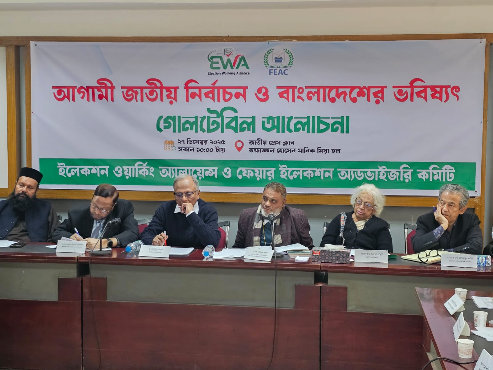 দেশের স্বাধীনতা-সার্বভৌমত্ব ও টেকসই গণতন্ত্রে আগামী জাতীয় নির্বাচন অত্যন্ত গুরুত্বপূর্ণ