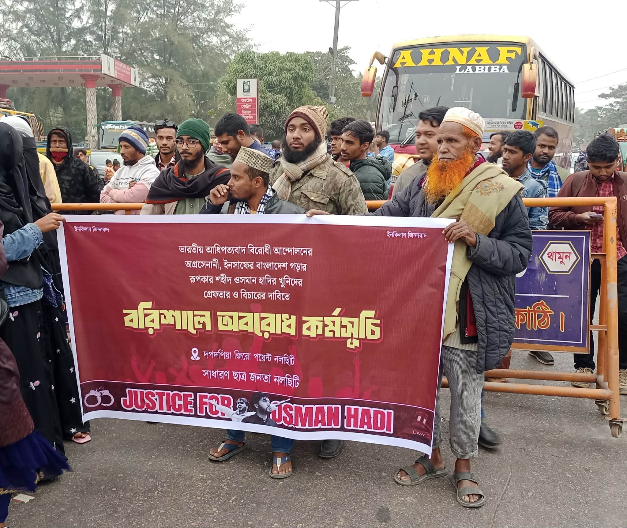 হাদি হত্যার বিচারের দাবিতে অবস্থান কর্মসূচি, বরিশাল-পটুয়াখালী মহাসড়ক অবরোধ