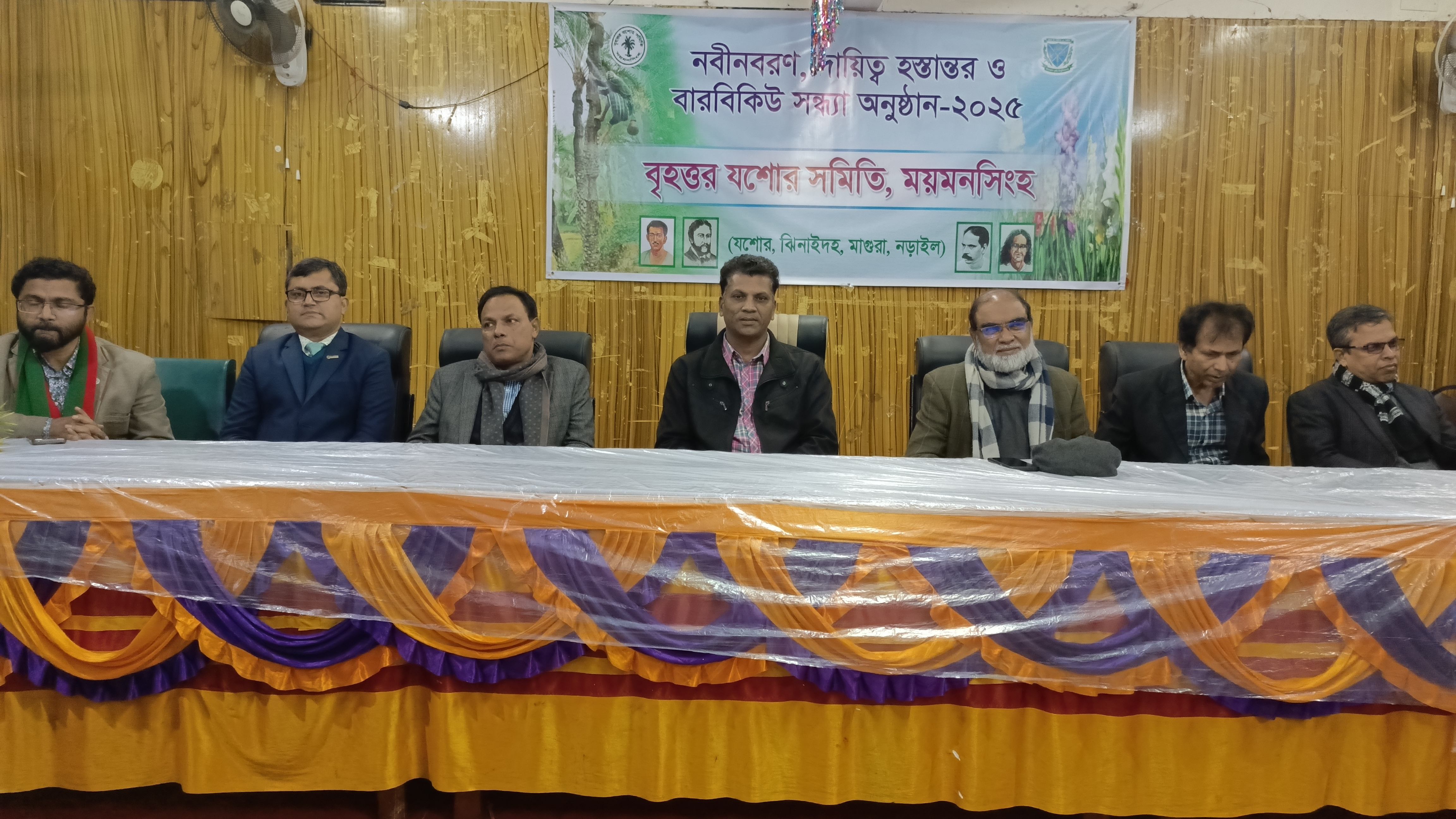 বাকৃবিতে বৃহত্তর যশোর সমিতির নেতৃত্বে অধ্যাপক নাজমুল ও সোহেলী সাদিয়া