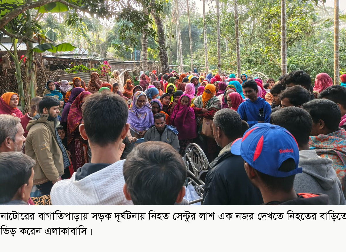 বাগাতিপাড়ায় এক লাশের সঙ্গে তিন পা, বিভ্রান্তিতে পরিবার