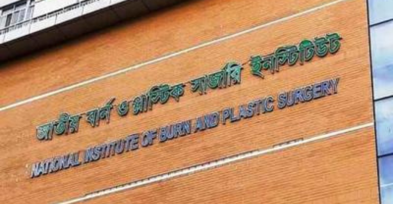 বার্ন ইনস্টিটিউটে প্রতিদিন ২৪২ রোগী চিকিৎসা নিচ্ছে
