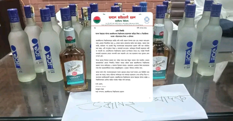 ‘জাবিতে মাদকসহ আটক শিক্ষার্থী ছাত্রদলের নয়’, দাবি জাবি ছাত্রদলের