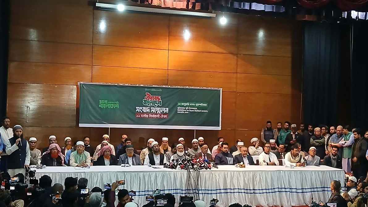 ২৫৩ আসনে জামায়াত জোটের প্রার্থী ঘোষণা, নেই ইসলামী আন্দোলন