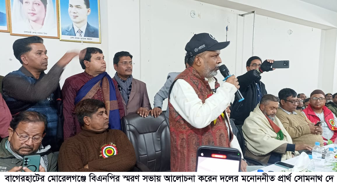 জনগনের পাশে থেকে কাজ করতে চাই: বিএনপির মনোনীত প্রার্থী সোমনাথ