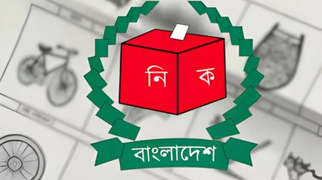 মনোনয়ন প্রত্যাহার শেষ, আজ নির্বাচনী প্রতীক বরাদ্দ