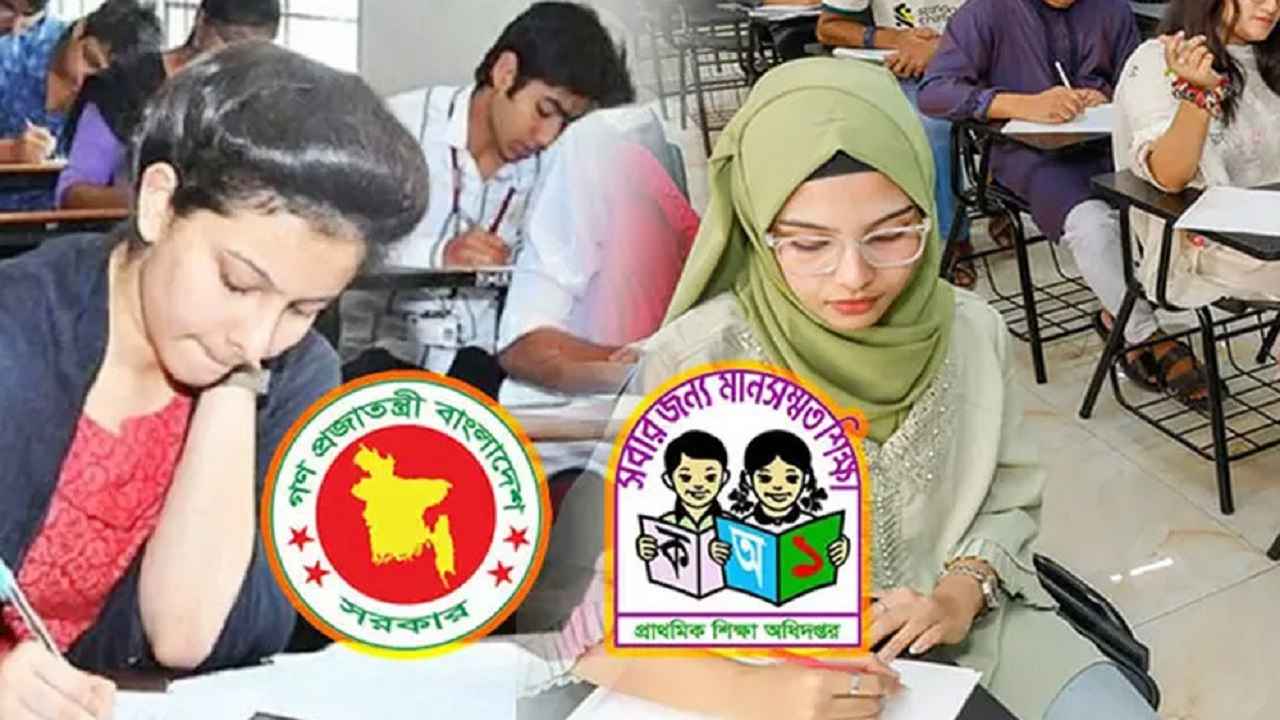 প্রাথমিক শিক্ষক নিয়োগ পরীক্ষার ফল প্রকাশ, উত্তীর্ণ ৬৯ হাজার