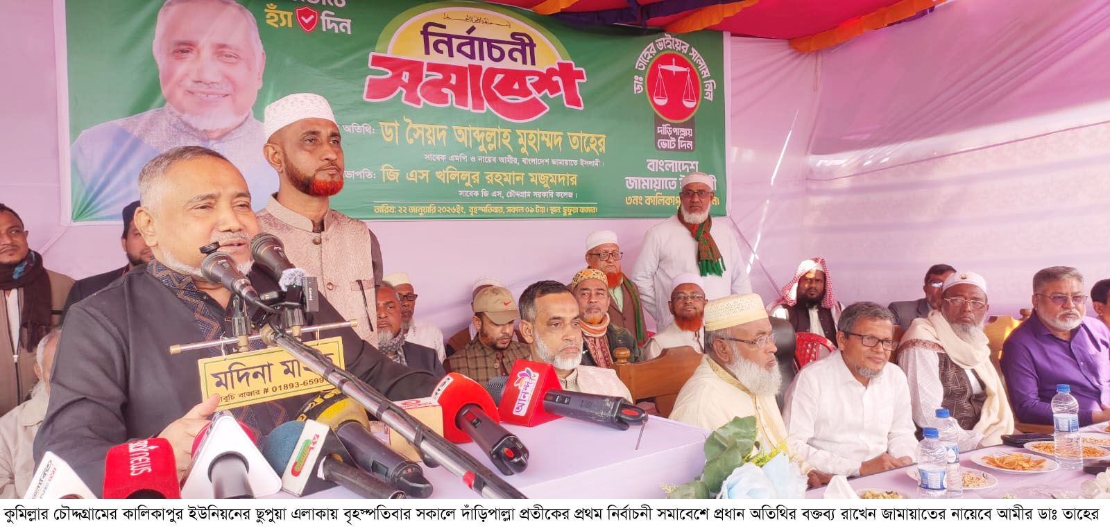 ভারত যাদের বন্ধু মনে করে তারাই হিন্দুদের সম্পদ লুট করেছে: ডাঃ তাহের