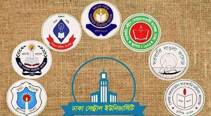 ঢাকা সেন্ট্রাল ইউনিভার্সিটি অধ্যাদেশের চূড়ান্ত অনুমোদন