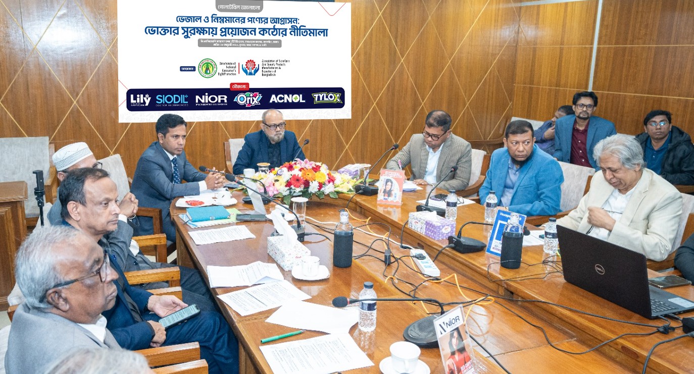 ভেজাল পণ্যের আগ্রাসনে হুমকির মুখে জনস্বাস্থ্য: কসমেটিকস ও বিউটি পণ্যে আমদানি শুল্ক আরো বাড়ানোর জোর দাবি