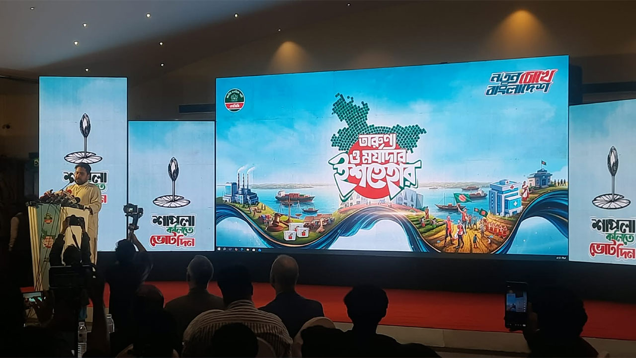 ১১ দলীয় নির্বাচনী ঐক্যে এনসিপির লক্ষ্য সংস্কার বাস্তবায়ন : নাহিদ ইসলাম