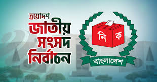 সংসদ নির্বাচন ও গণভোট: ভোট শুরু হবে সকাল সাড়ে ৭টায়, চলবে ৯ ঘণ্টা