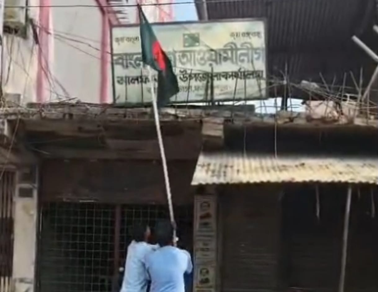 ফরিদপুরের আলফাডাঙ্গায় আওয়ামী লীগের দলীয় কার্যালয়ে জাতীয় পতাকা উত্তোলন