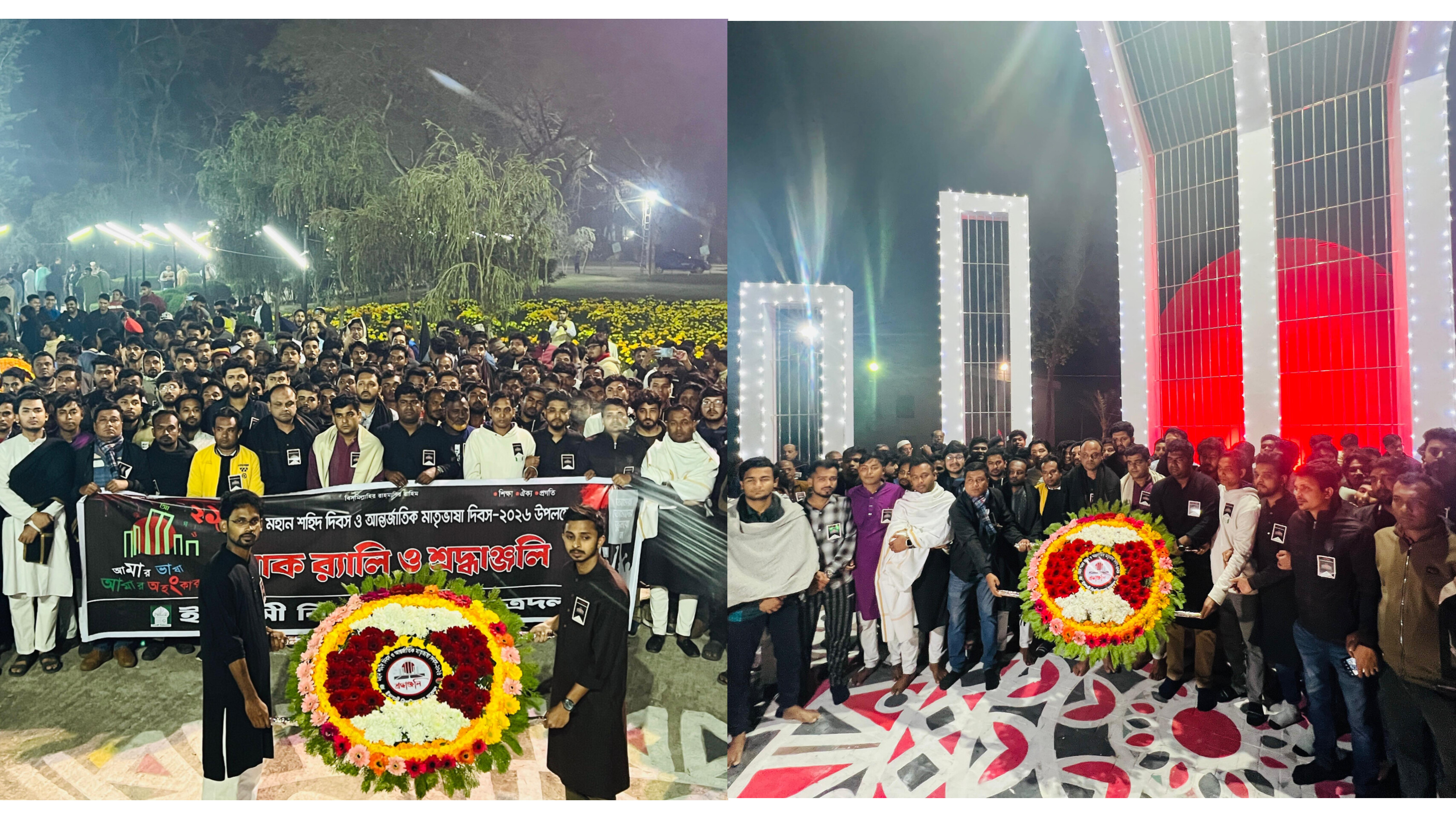 ২১ এর প্রথম প্রহরে ইবি ছাত্রদলের শ্রদ্ধাঞ্জলি