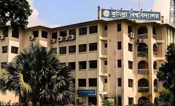 কুবির তিন ইউনিটের প্রথম মেধাতালিকা প্রকাশ, ক্লাস শুরু ১২ এপ্রিল