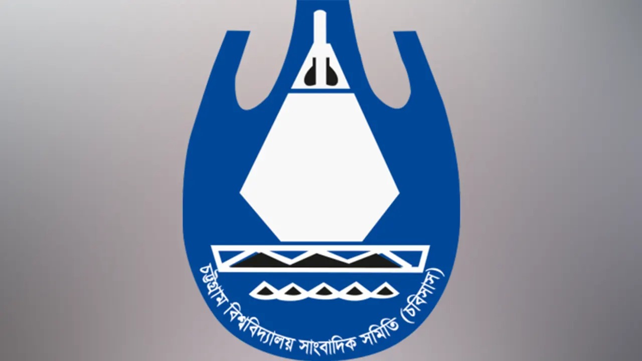 চবিসাসের নির্বাচন মঙ্গলবার: ৮ পদে লড়বেন ১৪ জন প্রার্থী