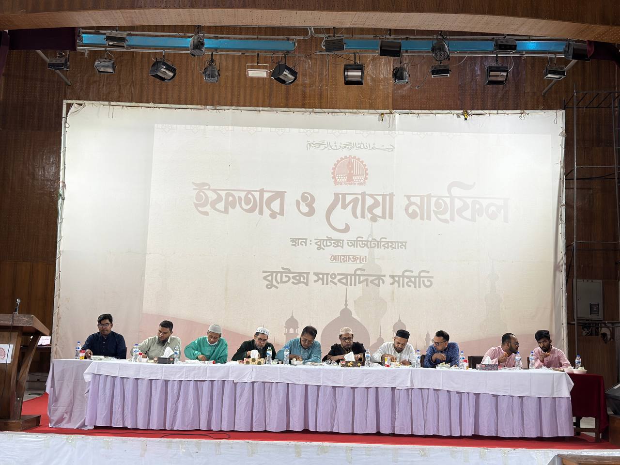 বুটেক্স সাংবাদিক সমিতির আয়োজনে মিলনমুখর ইফতার মাহফিল