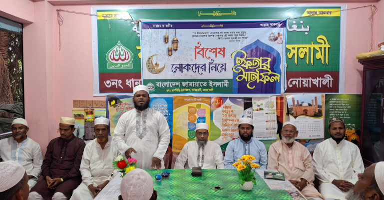 কবিরহাটে বিশেষ লোকদের নিয়ে জামায়াতে ইসলামীর ইফতার মাহফিল