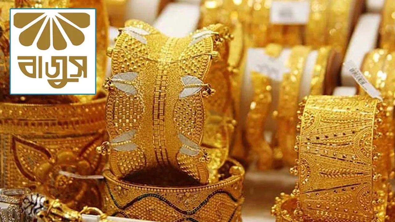 দেশীয় বাজারে সোনার দামে পতন