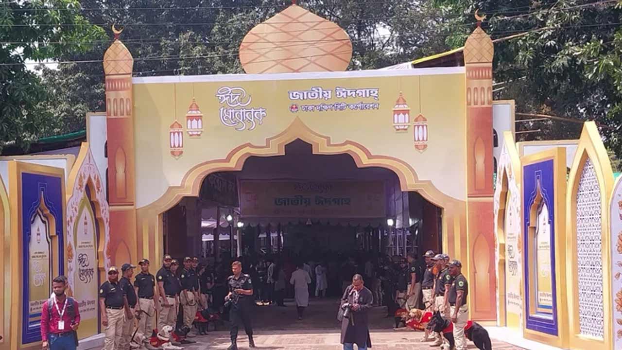 কোথায় কখন ঈদের জামাত