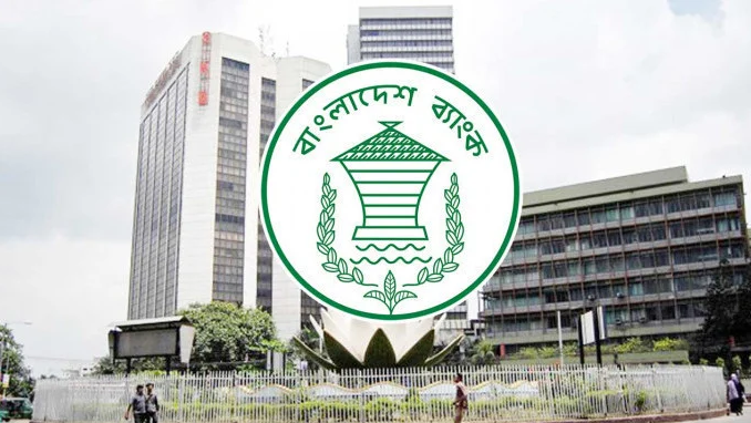 জ্বালানি সাশ্রয়ে ব্যাংকের নতুন সময়সূচি ঘোষণা করল বাংলাদেশ ব্যাংক