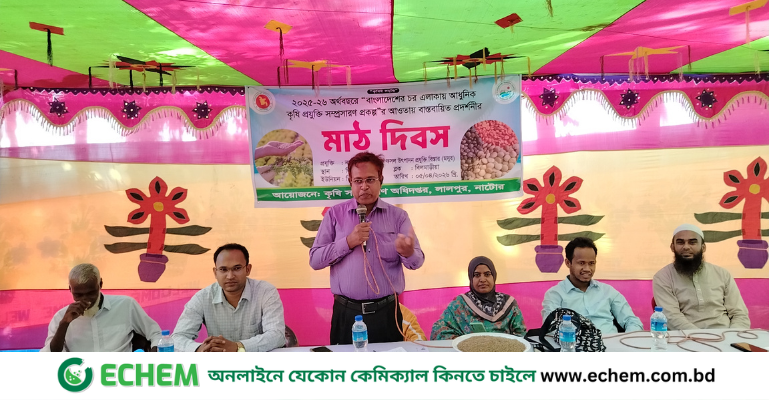 লালপুরে পদ্মার চরে মাঠ দিবস অনুষ্ঠিত