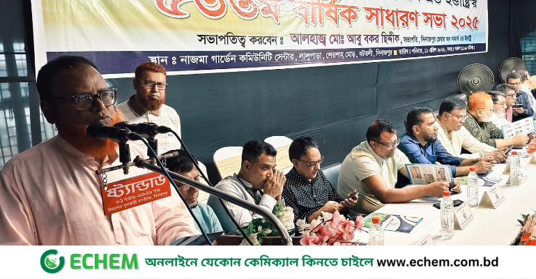 দিনাজপুর চেম্বার অব কমার্স এন্ড ইন্ডাস্ট্রি'র বার্ষিক সাধারণ সভা অনুষ্ঠিত