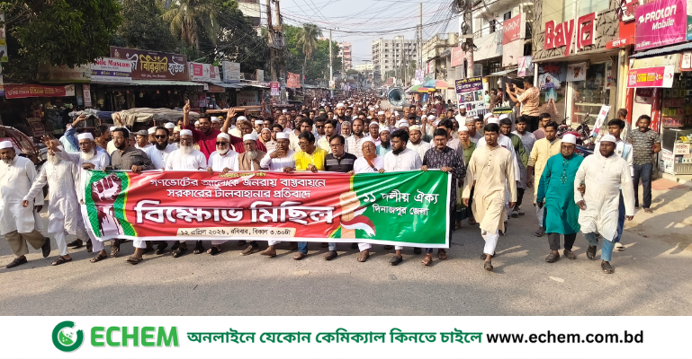 গণভোটের গণরায় বাস্তবায়নের দাবিতে সাতক্ষীরাতে বিএনপি সরকারের বিরুদ্ধে বড় ধরনের বিক্ষোভ