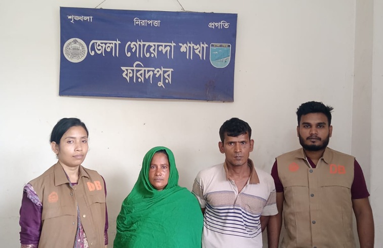 ফরিদপুরে ডিবি পুলিশের জালে ২ মাদক কারবারি, উদ্ধার ৮০০ গ্রাম গাঁজা