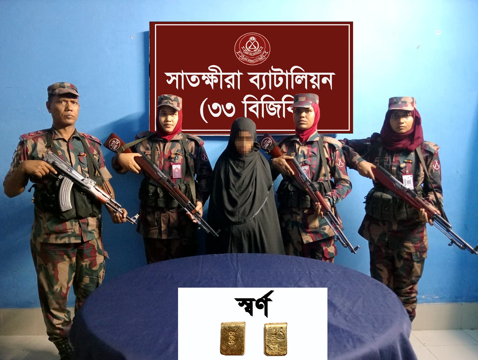 সাতক্ষীরায় দু’টি স্বর্ণের বারসহ নারী চোরচালানী আটক