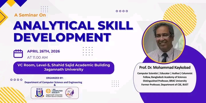 জবিতে 'অ্যানালিটিক্যাল স্কিল ডেভেলপমেন্ট' শীর্ষক বিশেষ সেমিনার অনুষ্ঠিত