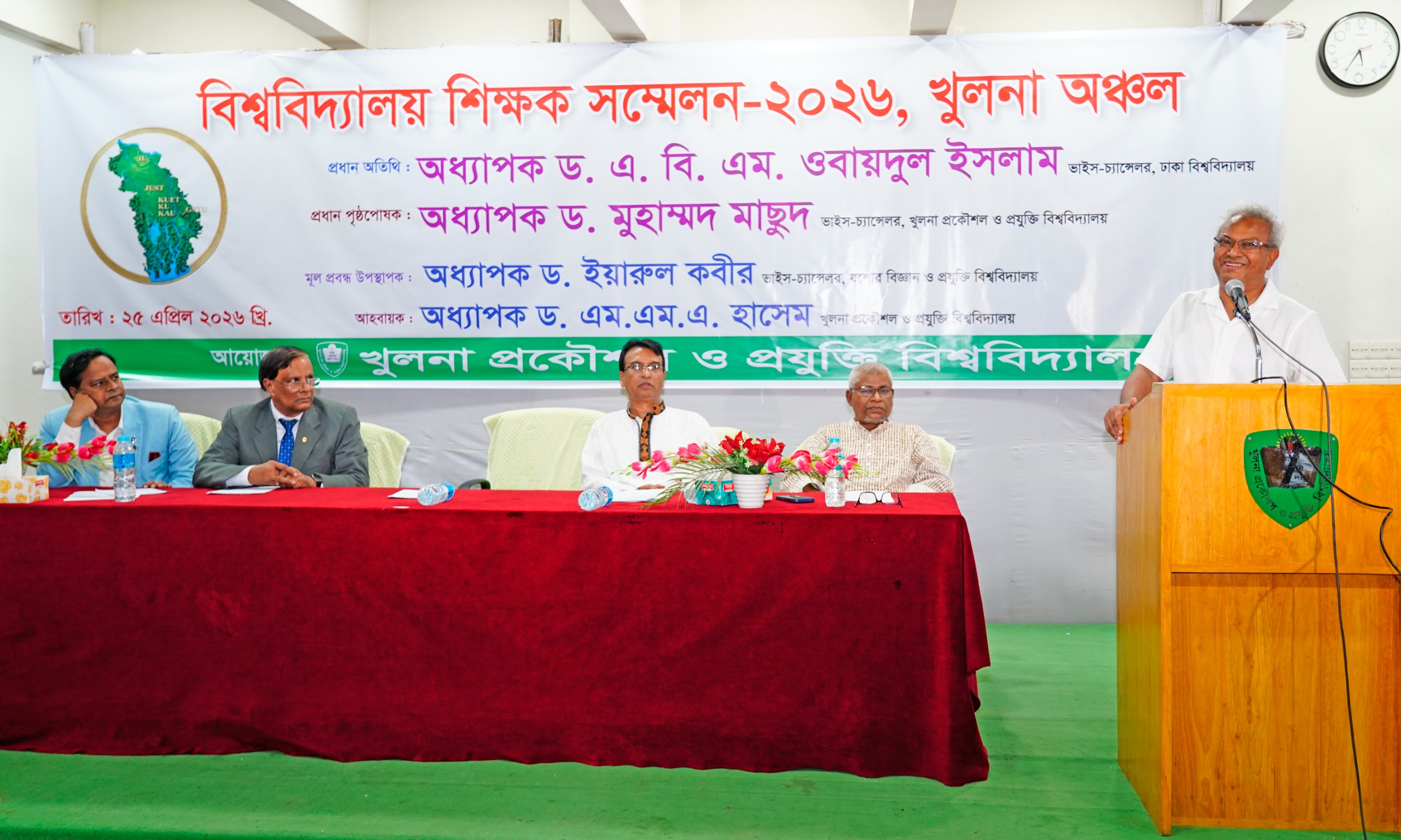 ‎প্রথমবারের মতো আয়োজিত হলো বিশ্ববিদ্যালয় শিক্ষক সম্মেলন