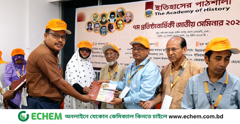 ইতিহাসের পাঠশালা'র ৭ম বর্ষ উদযাপন