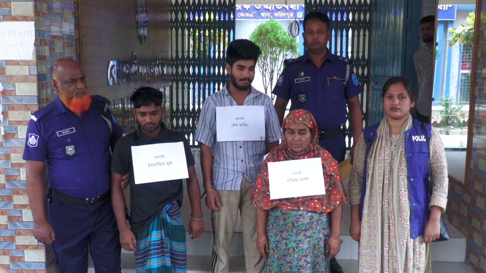 ফরিদপুরে শিশুকে হত্যা করে লাশ গুম, গ্রেপ্তার ৩