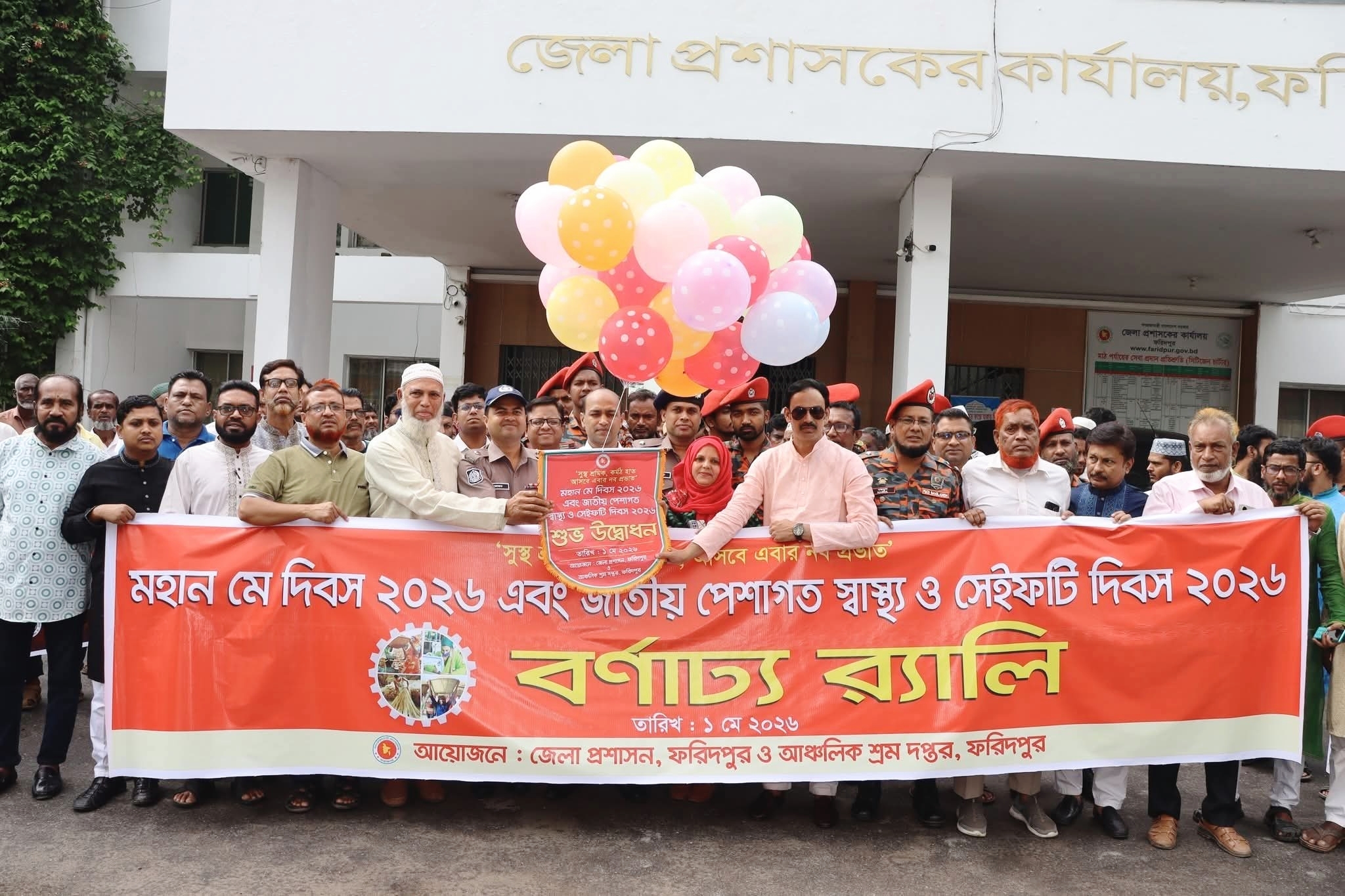 রিদপুরে মহান মে দিবস ও জাতীয় পেশাগত স্বাস্থ্য দিবস উদযাপিত