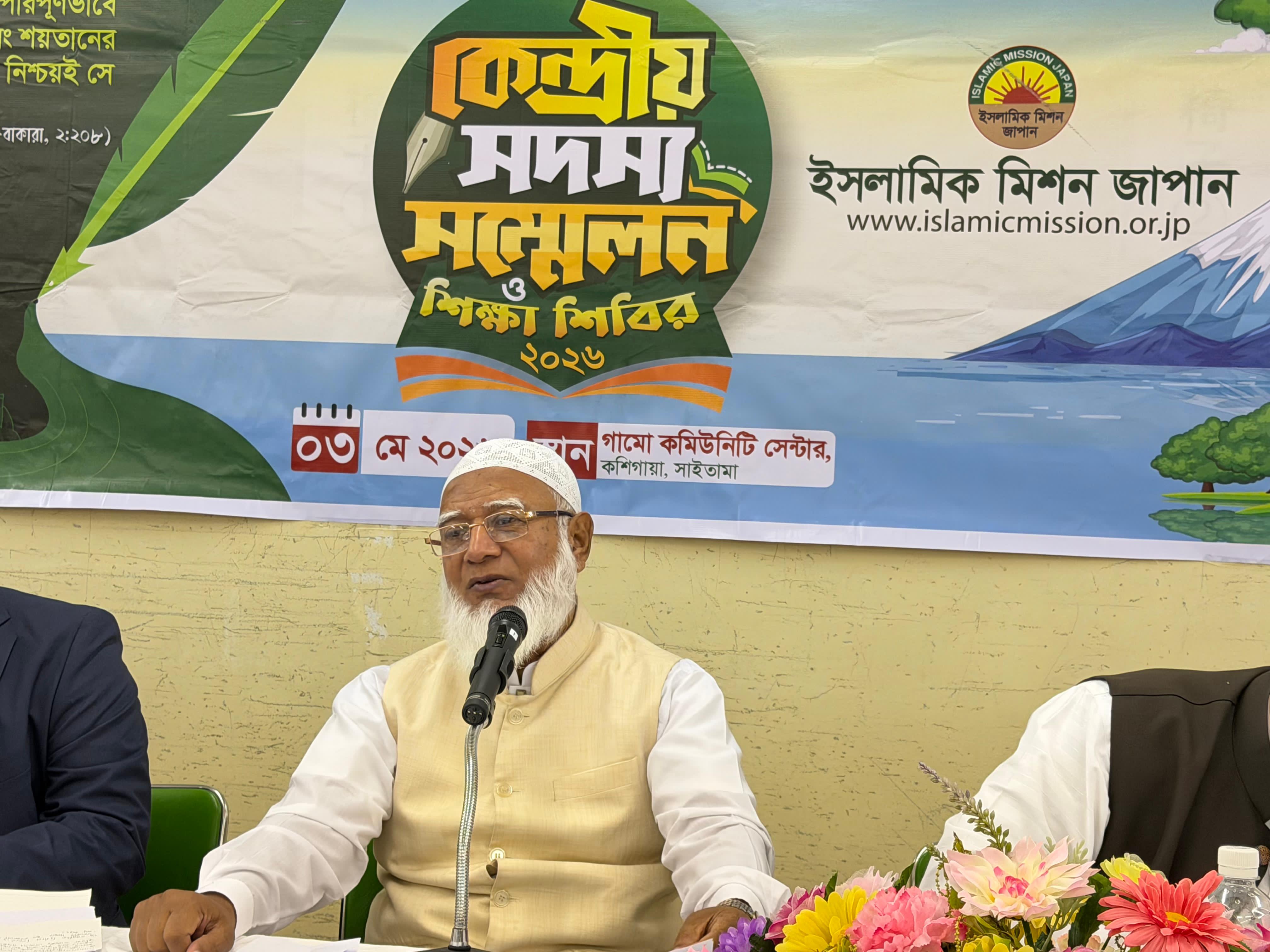 জাপানের সঙ্গে সুসম্পর্ক জোরদার ও সমৃদ্ধ বাংলাদেশ গঠনে প্রবাসীদের প্রতি আহ্বান জামায়াতের আমীরের