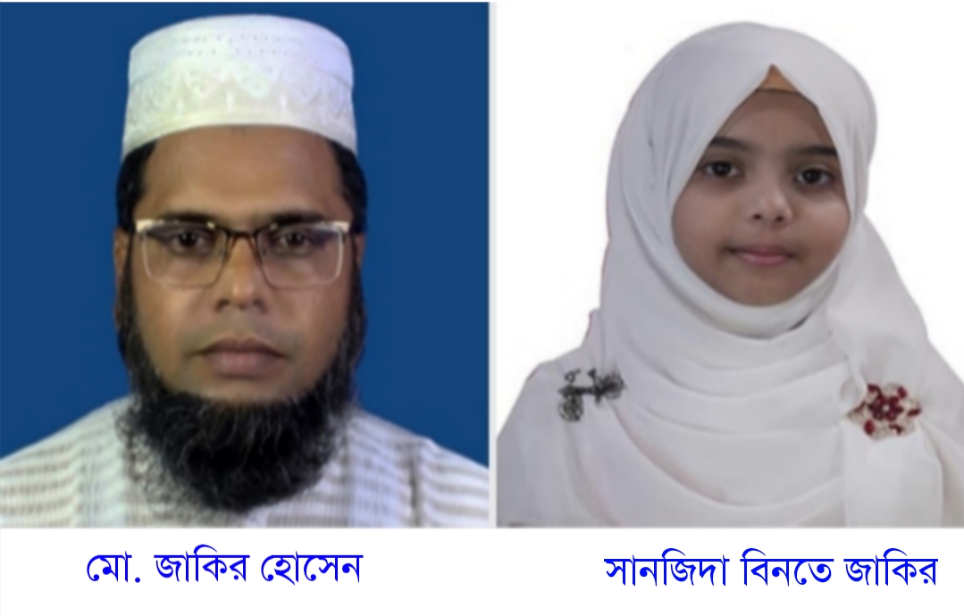 মোরেলগঞ্জে বাবা- মেয়ের কৃতিত্ব: জাতীয় ও বিভাগীয় পর্যায় শ্রেষ্ঠ